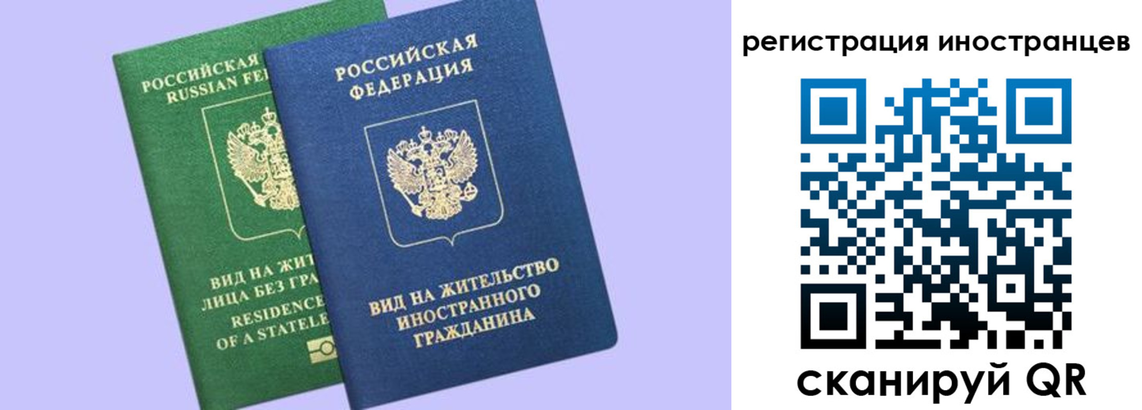 временная прописка в Коломне