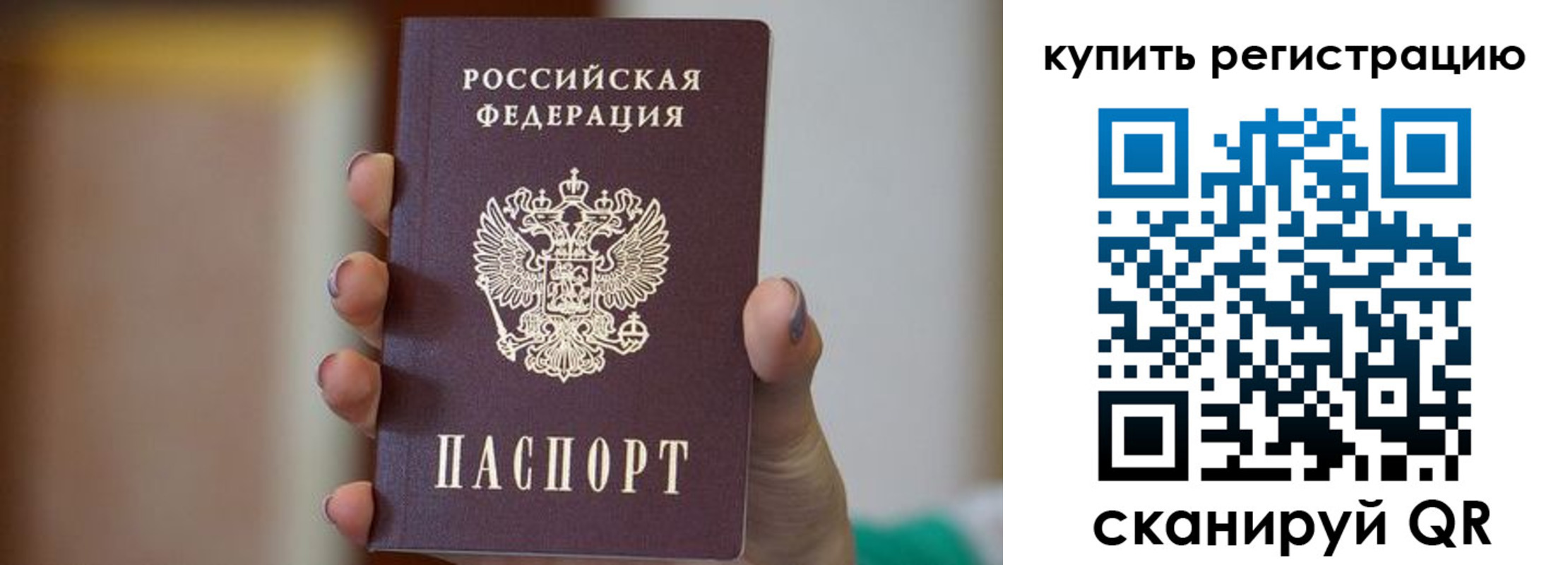 прописка в Коломне