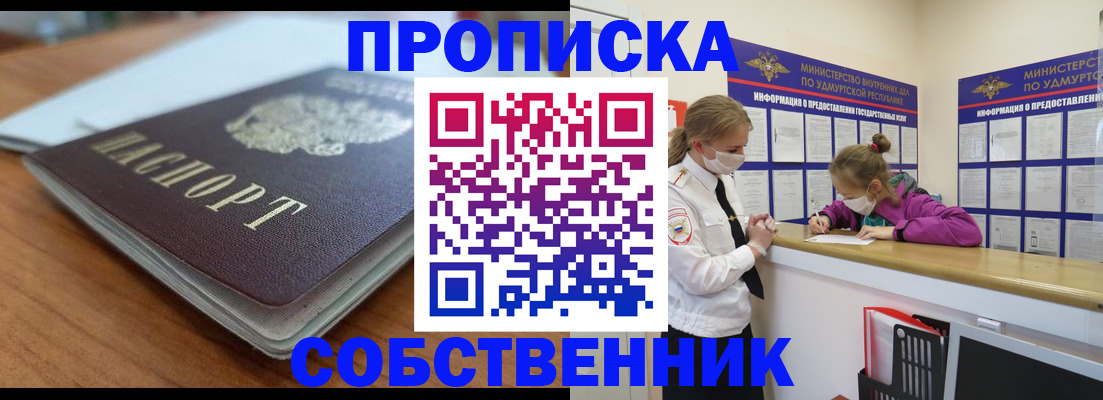 прописка ребенка в Коломне