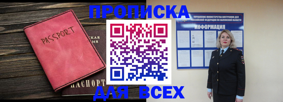 прописка для военкомата в Коломне