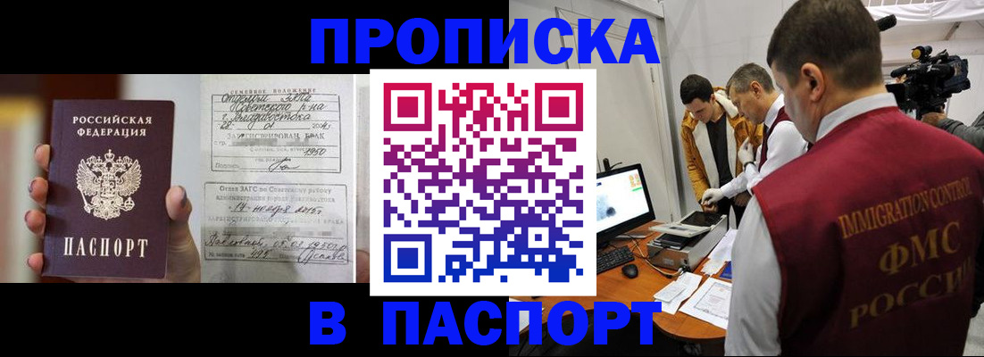 прописка паспорт в Коломне