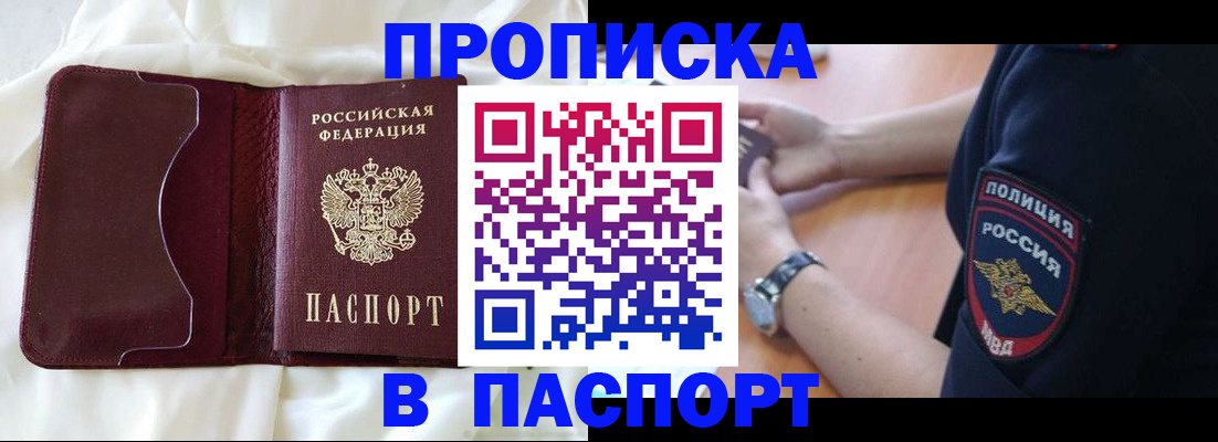 найти адрес прописки в Коломне