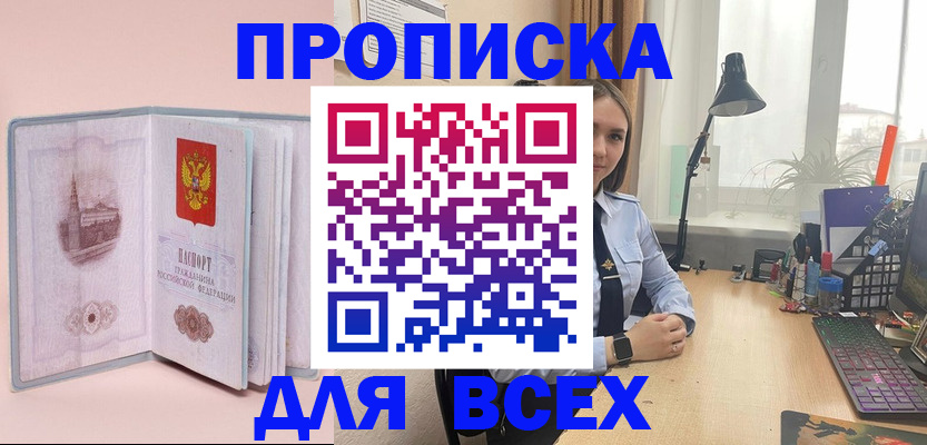временная регистрация 2025 в Коломне