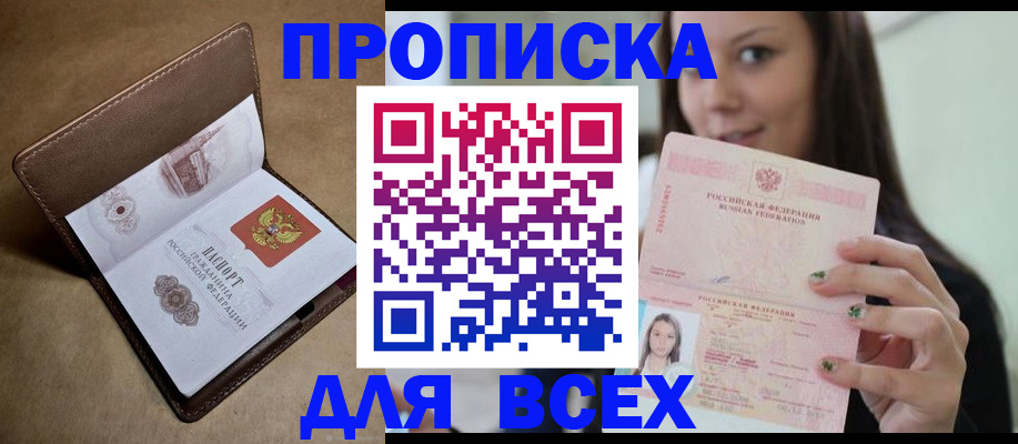 найти адрес прописки в Коломне