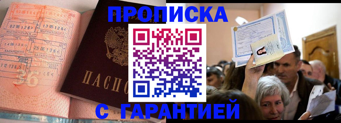 прописка в квартире в Коломне