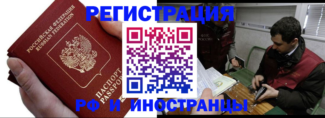 регистрация в Коломне